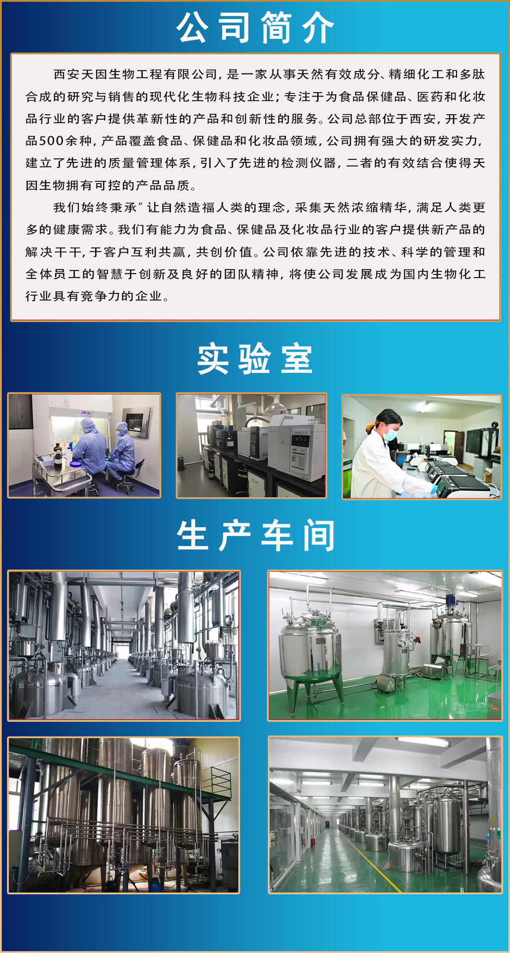 乙?；碾?3原液（1000PPM，100克/瓶） 生物技術(shù)研發(fā)中的高效活性成分解決方案